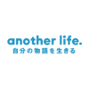 another life.（アナザーライフ）｜自分の物語を生きる